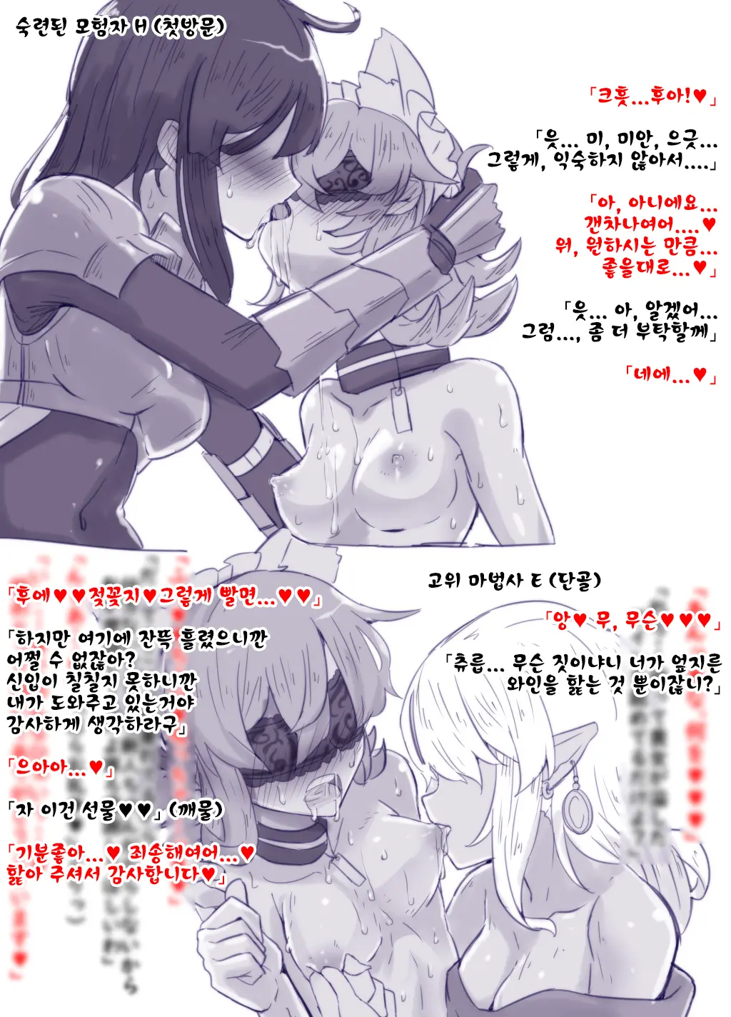 Isekai Ni Kite Mishiranu Onee-San Ni Tsuiteittara Soko Wa Fuuzokuten Datta